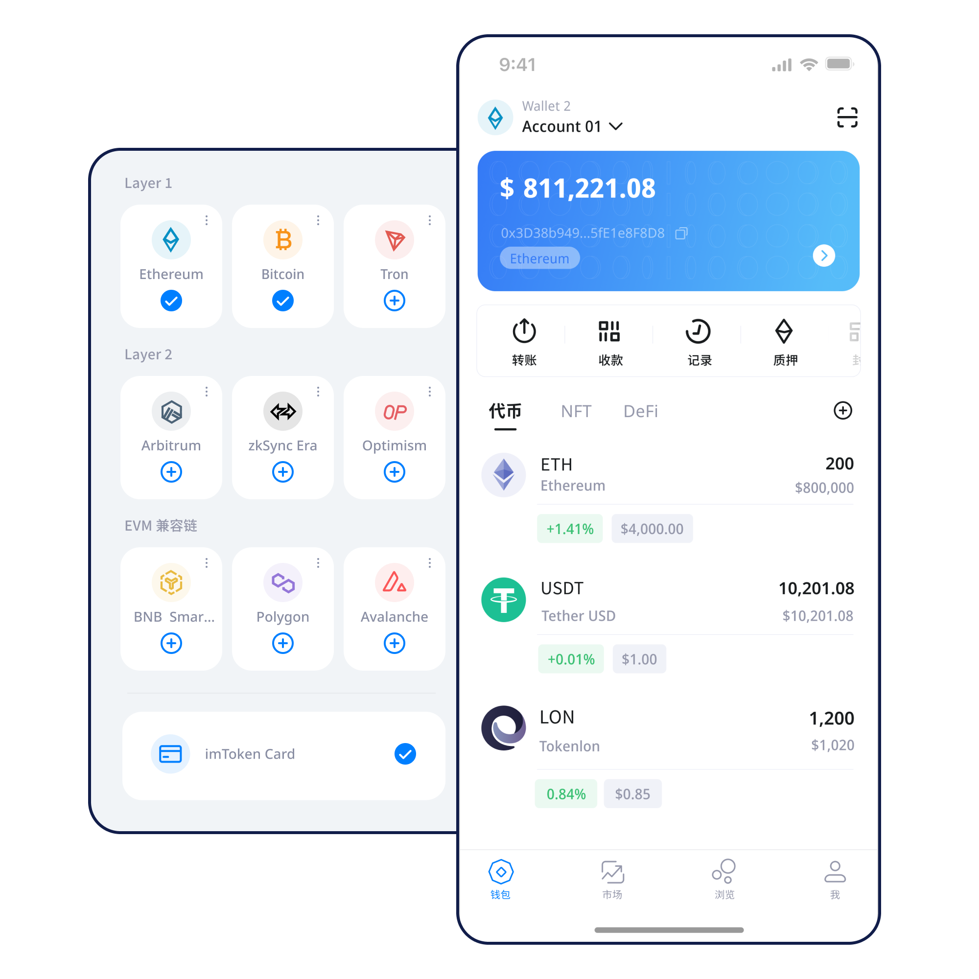 imToken钱包 App 产品图